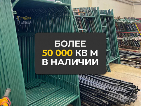  в прокат в Сочи. У нас лучшая цена за сутки! Возможность взять в аренду с выгодной скидкой до 40% при экспресс доставке 24/7. И помните, ночью стоимость еще дешевле на 30%! #арендапрокат #виброплита #выгодно
