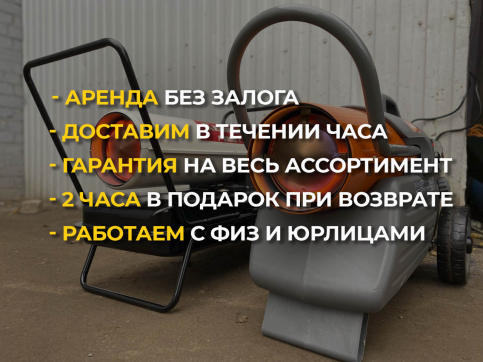  в прокат в Сочи. У нас лучшая цена за сутки! Возможность взять в аренду с выгодной скидкой до 40% при экспресс доставке 24/7. И помните, ночью стоимость еще дешевле на 30%! #арендапрокат #виброплита #выгодно