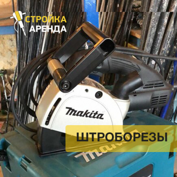  в прокат в Сочи. У нас лучшая цена за сутки! Возможность взять в аренду с выгодной скидкой до 40% при экспресс доставке 24/7. И помните, ночью стоимость еще дешевле на 30%! #арендапрокат #виброплита #выгодно