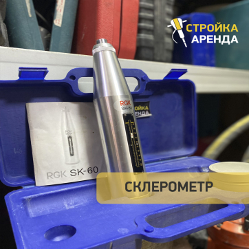  в прокат в Сочи. У нас лучшая цена за сутки! Возможность взять в аренду с выгодной скидкой до 40% при экспресс доставке 24/7. И помните, ночью стоимость еще дешевле на 30%! #арендапрокат #виброплита #выгодно