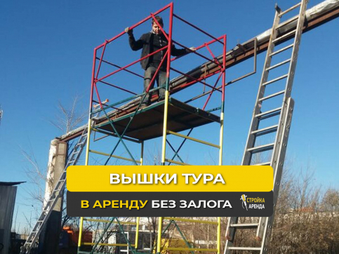  в прокат в Сочи. У нас лучшая цена за сутки! Возможность взять в аренду с выгодной скидкой до 40% при экспресс доставке 24/7. И помните, ночью стоимость еще дешевле на 30%! #арендапрокат #виброплита #выгодно